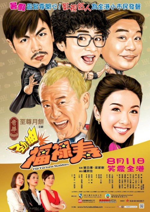 The Fortune Buddies - Movie Poster The Fortune Buddies - Movie Poster
