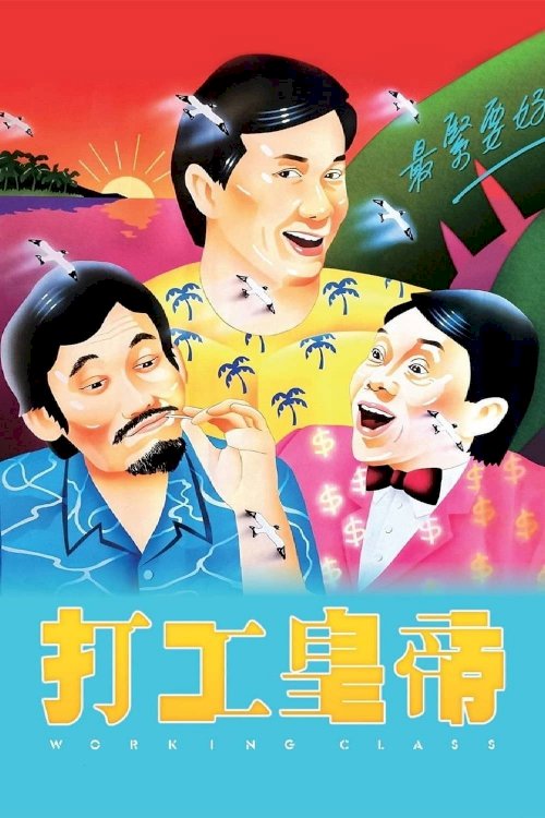 Working Class - Movie Poster Working Class - Movie Poster