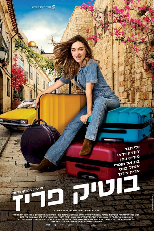Paris Boutique - Movie Poster Paris Boutique - Movie Poster
