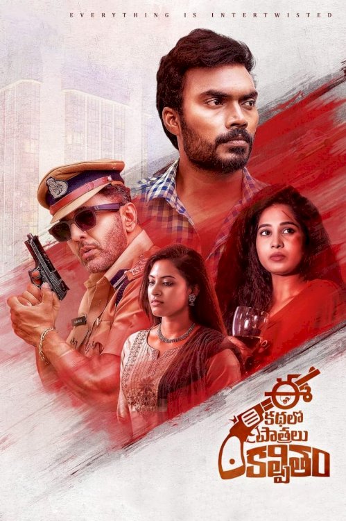 Ee Kathalo Paathralu Kalpitam - Movie Poster