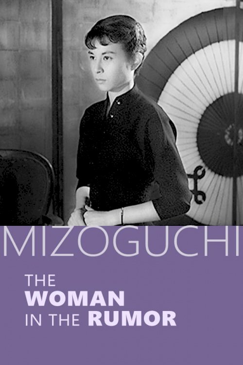 Woman of Rumor - Movie Poster