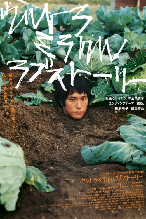 Bare Essence of Life - Movie Poster Bare Essence of Life - Movie Poster