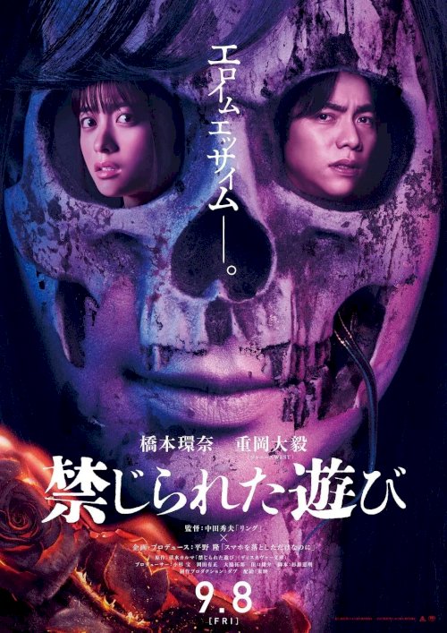 The Forbidden Play - Movie Poster The Forbidden Play - Movie Poster