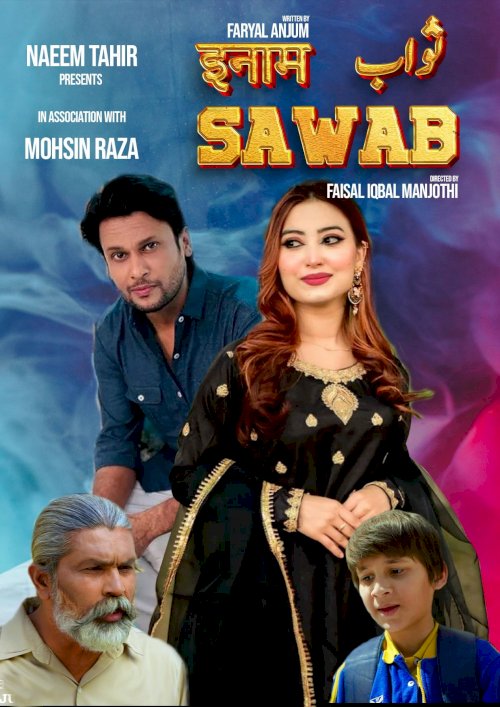 Sawab - Movie Poster Sawab - Movie Poster