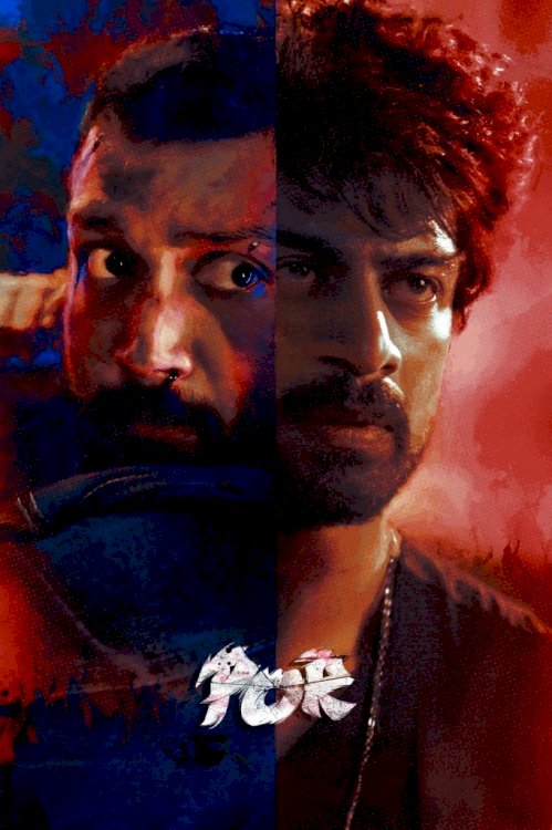 Por - Movie Poster Por - Movie Poster