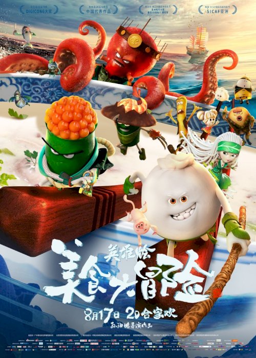 Kung Food - Movie Poster Kung Food - Movie Poster