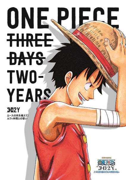 One Piece One Piece