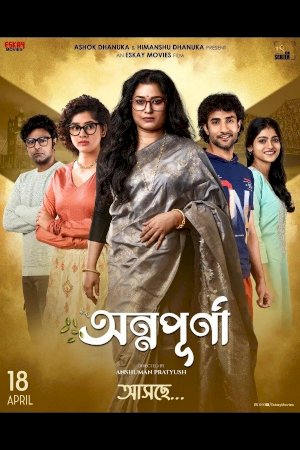 Annapurna - Movie Poster Annapurna - Movie Poster