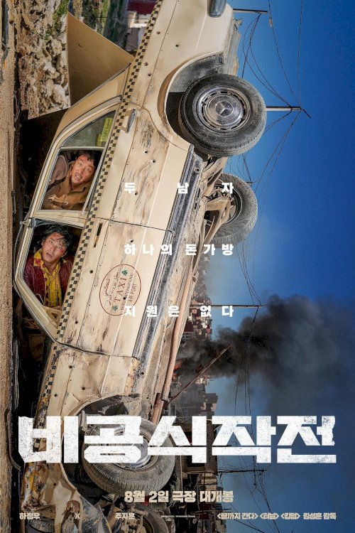 Ransomed - Movie Poster Ransomed - Movie Poster