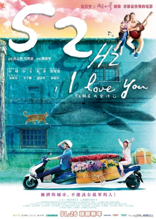 52Hz, I Love You - Movie Poster 52Hz, I Love You - Movie Poster