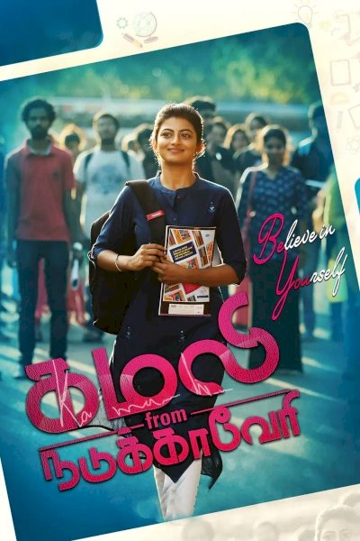 Kamali from Nadukkaveri - Movie Poster Kamali from Nadukkaveri - Movie Poster
