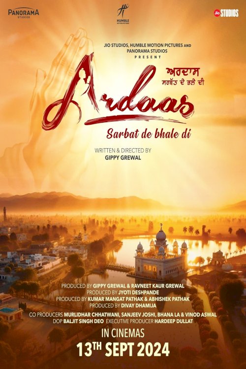 Ardaas Sarbat De Bhalle Di - Movie Poster Ardaas Sarbat De Bhalle Di - Movie Poster
