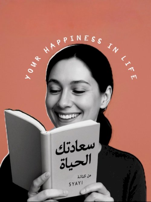 Your happiness in life - Movie Poster Your happiness in life - Movie Poster
