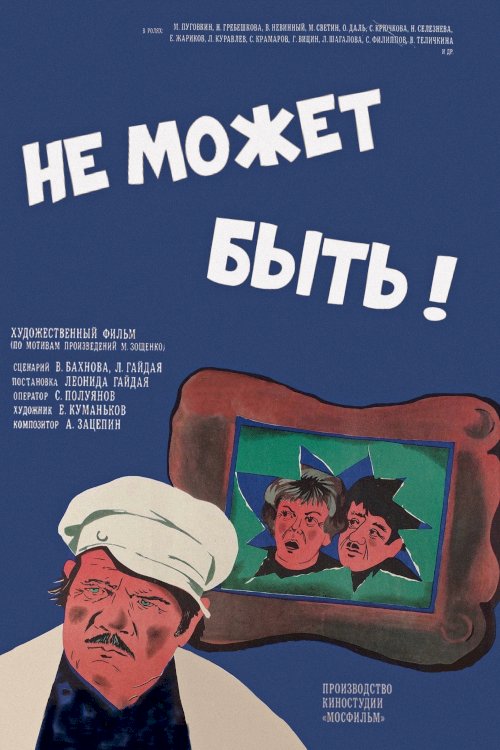 It Can't Be! - Movie Poster It Can't Be! - Movie Poster