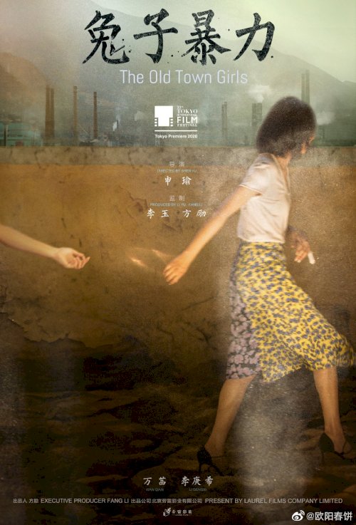 The Old Town Girls - Movie Poster