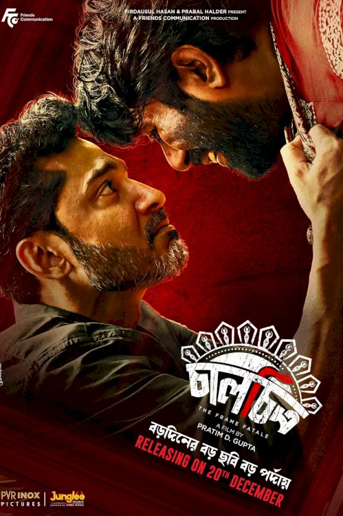Chaalchitro - The Frame Fatale - Movie Poster Chaalchitro - The Frame Fatale - Movie Poster