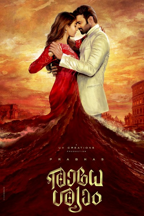 Radhe Shyam - Movie Poster Radhe Shyam - Movie Poster