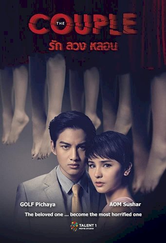 The Couple - Movie Poster The Couple - Movie Poster