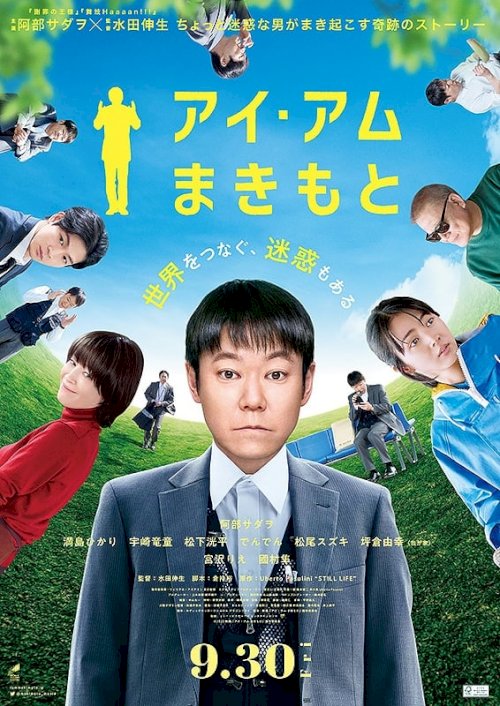 I Am Makimoto - Movie Poster I Am Makimoto - Movie Poster