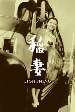 Lightning - Movie Poster