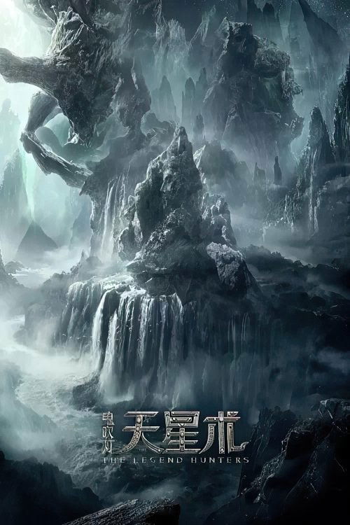 The Legend Hunters - Movie Poster The Legend Hunters - Movie Poster