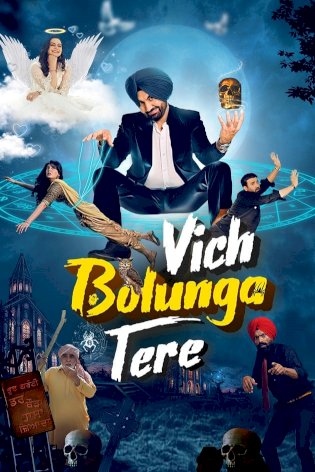 Vich Bolunga Tere - Movie Poster Vich Bolunga Tere - Movie Poster