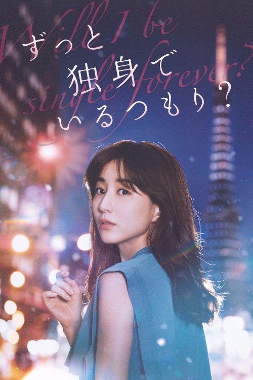 Will I Be Single Forever? - Movie Poster Will I Be Single Forever? - Movie Poster