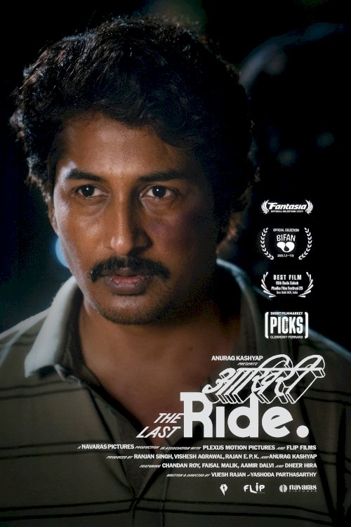 The Last Ride - Movie Poster The Last Ride - Movie Poster