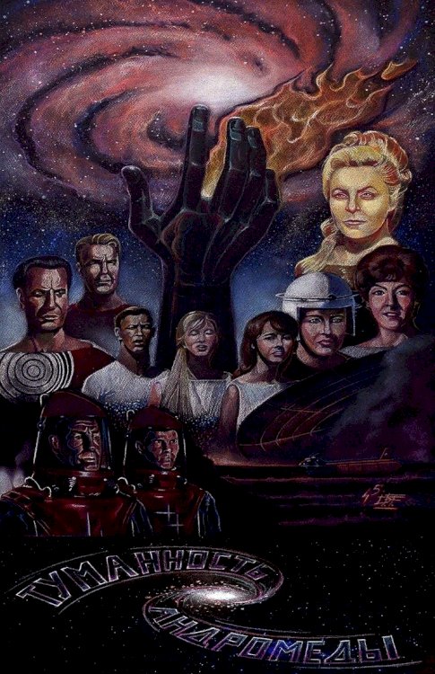 Andromeda Nebula - Movie Poster