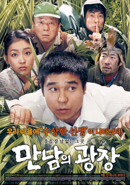 Underground Rendezvous - Movie Poster