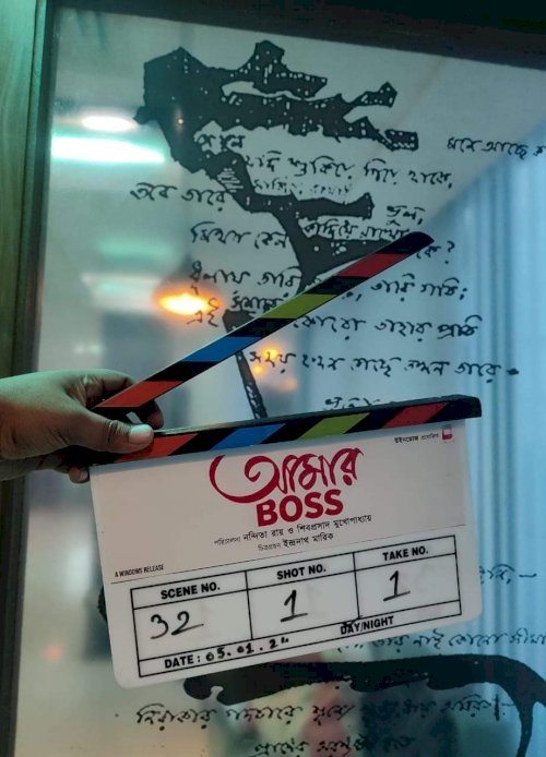Aamar Boss - Movie Poster Aamar Boss - Movie Poster