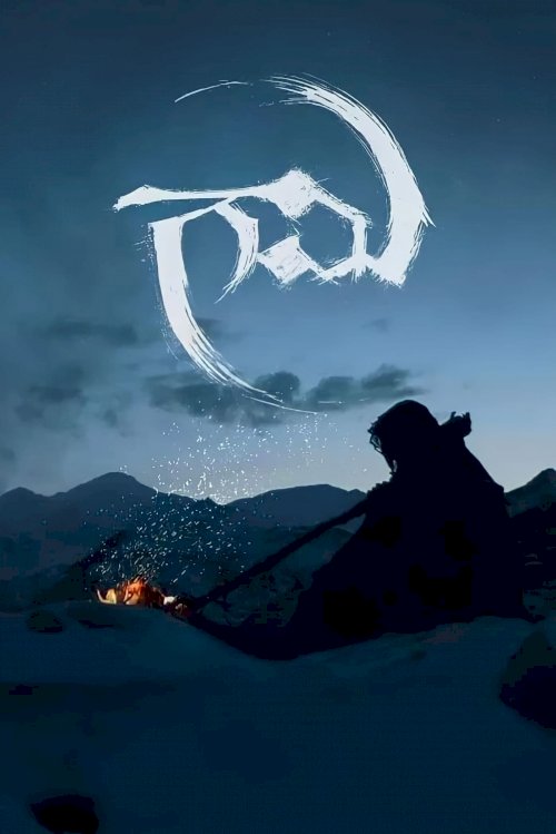 Gaami - Movie Poster Gaami - Movie Poster
