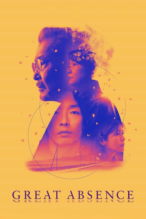 Great Absence - Movie Poster Great Absence - Movie Poster