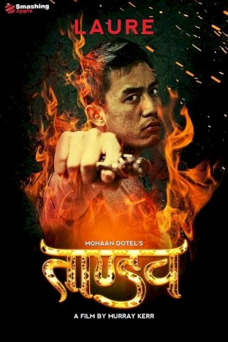 Tandav - Movie Poster Tandav - Movie Poster
