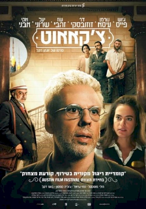 Checkout - Movie Poster Checkout - Movie Poster