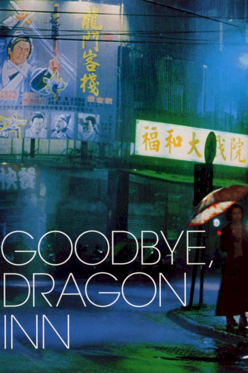 Goodbye, Dragon Inn - Movie Poster Goodbye, Dragon Inn - Movie Poster