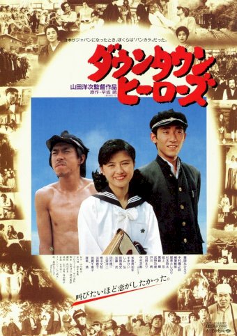 Hope and Pain - Movie Poster Hope and Pain - Movie Poster