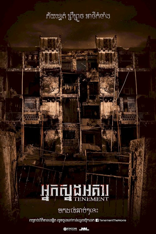 Tenement - Movie Poster Tenement - Movie Poster