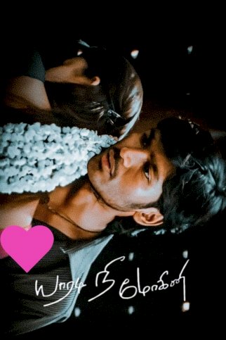 Yaaradi Nee Mohini - Movie Poster