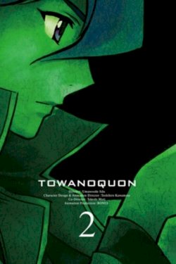 Towa no Quon 2: Dancing Orchid in Chaos - Movie Poster Towa no Quon 2: Dancing Orchid in Chaos - Movie Poster