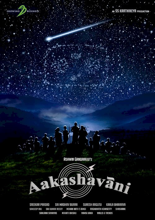 Aakashavaani - Movie Poster