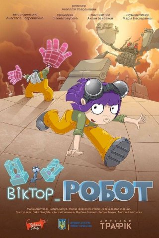 Victor_Robot - Movie Poster Victor_Robot - Movie Poster