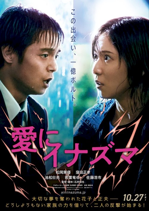 Masked Hearts - Movie Poster Masked Hearts - Movie Poster