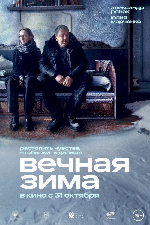 Endless Winter - Movie Poster