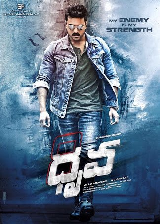Dhruva - Movie Poster Dhruva - Movie Poster
