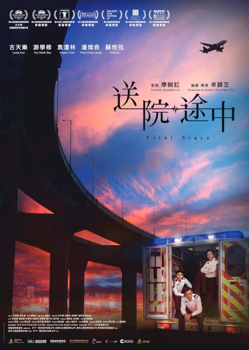 Vital Sign - Movie Poster Vital Sign - Movie Poster