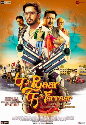 P Se Pyaar F Se Faraar - Movie Poster P Se Pyaar F Se Faraar - Movie Poster