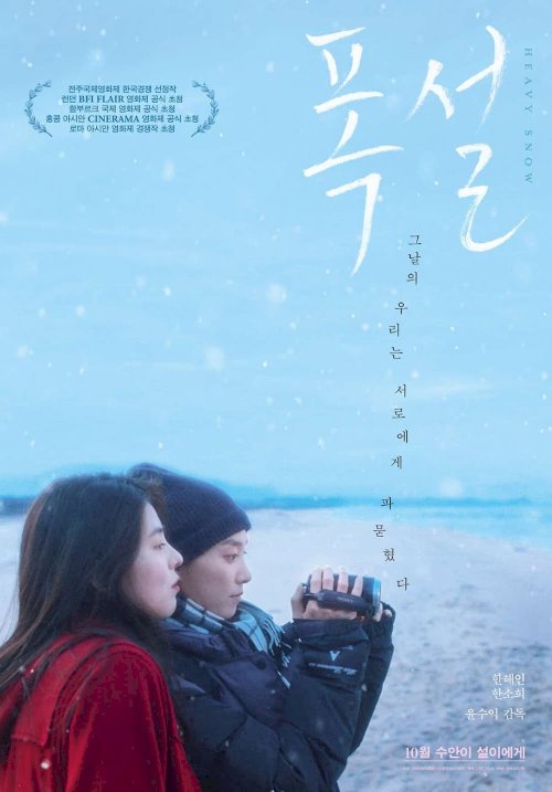 Heavy Snow - Movie Poster Heavy Snow - Movie Poster