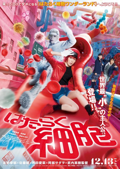 Cells at Work! - Movie Poster Cells at Work! - Movie Poster