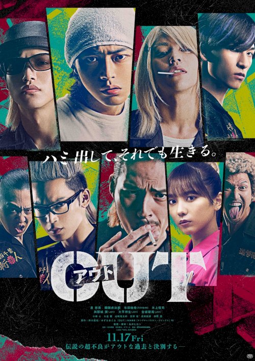 OUT - Movie Poster OUT - Movie Poster
